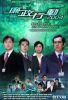 Đội Hành Động Liêm Chính TVB (2004) 5 tập - ICAC Investigators - HD - Lồng tiếng - anh 1