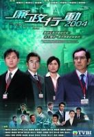 Đội Hành Động Liêm Chính TVB (2004) 5 tập - ICAC Investigators - HD - Lồng tiếng
