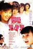 Happy Ghost 3 (1986) - Ma Vui vẻ 3 - Hoi sum gwai chong gwai - Full HD - Lồng tiếng - anh 1