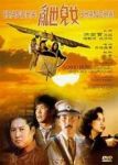 Shanghai Shanghai (1990) - Loạn Thế Nhi Nữ - Luan shi er nu - HD - Lồng tiếng