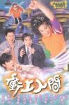 Về Với Nhân Gian TVB (1999) 20 tập - A Smiling Ghost Story - HD - Lồng tiếng