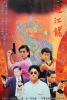 Power Connection (1995) - Hubungan jenayah - Full HD - Chinese - anh 1