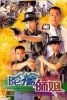 Lực Lượng Phản Ứng TVB (1998) 20 tập - Armed Reaction - Full HD - Lồng tiếng - anh 1
