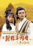 Anh Hùng Xạ Điêu TVB 3 (1983) 20 tập - Hoa Sơn Luận Kiếm - The Legend Of The Condor Heroes III - HD - Lồng tiếng - anh 1