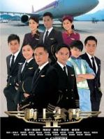 Bao La Vùng Trời 2 (2013) 43 tập - Triumph In The Skies II - Full HD - Lồng tiếng
