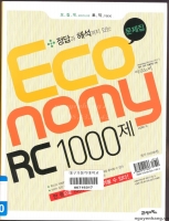 Economy Toeic 1000 RC Vol1 [PDF]