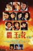 The Inspector Wear Skirts (1988) - Nữ Bá Vương - Ba Wong Fa - HD - Lồng tiếng - anh 1