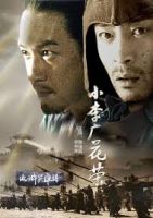 Tragic Hero (2008) - Tiểu Lý Quảng Hoa Vinh - HD - Lồng tiếng