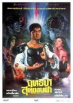 Peacock Prince (1988) - Khí Khái Chiến Binh - Full HD - Lồng tiếng