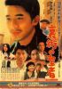 Doctor Mack (1995) - Bác Sĩ Lưu Manh - Liu mang yi sheng - HD - Lồng tiếng - anh 1