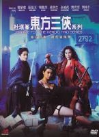 The Heroic Trio (1993) - Đông Phương Tam Hiệp - Hiệp Hành Nữ Sát 1 - Dung fong sam hap - Full HD - Lồng tiếng