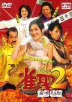 Kung Fu Mahjong 2 (2005) - Cao Thủ Mạt Chược 2 - Jeuk sing 2 - HD - Lồng tiếng
