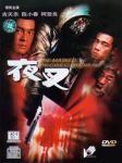 The Masked Prosecutor (1999) - Dạ Xoa - Ye cha - Cổ Thiên Lạc - Full HD - Chinese