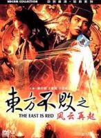 Swordsman 3 The East Is Red (1993) - HD - Lồng tiếng