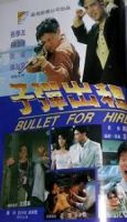 Bullet For Hire (1991) - Zi dan chu zu - Full HD - Chinese
