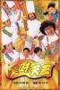 Mỹ Vị Thiên Vương TVB (1997) 29 tập - A Recipe For The Heart - HD - Lồng tiếng - anh 1