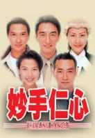 Bàn Tay Nhân Ái TVB (1998) 32 tập - Healing Hands - HD - Lồng tiếng